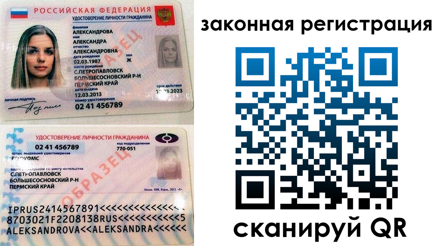 где прописаться в Вихоревке