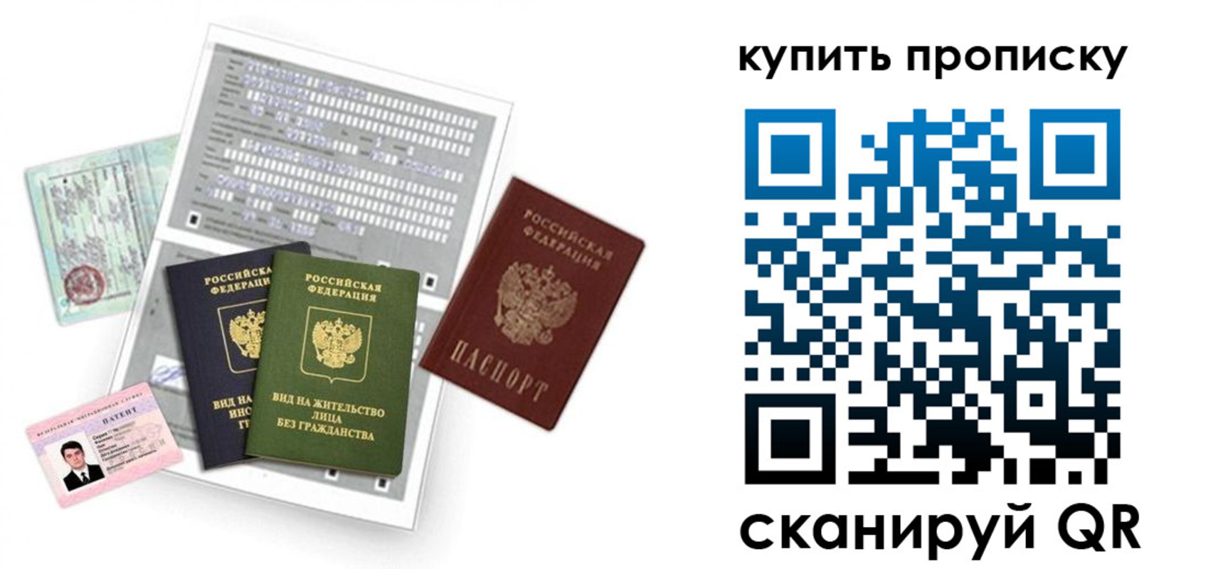 прописка гарантия в Вихоревке