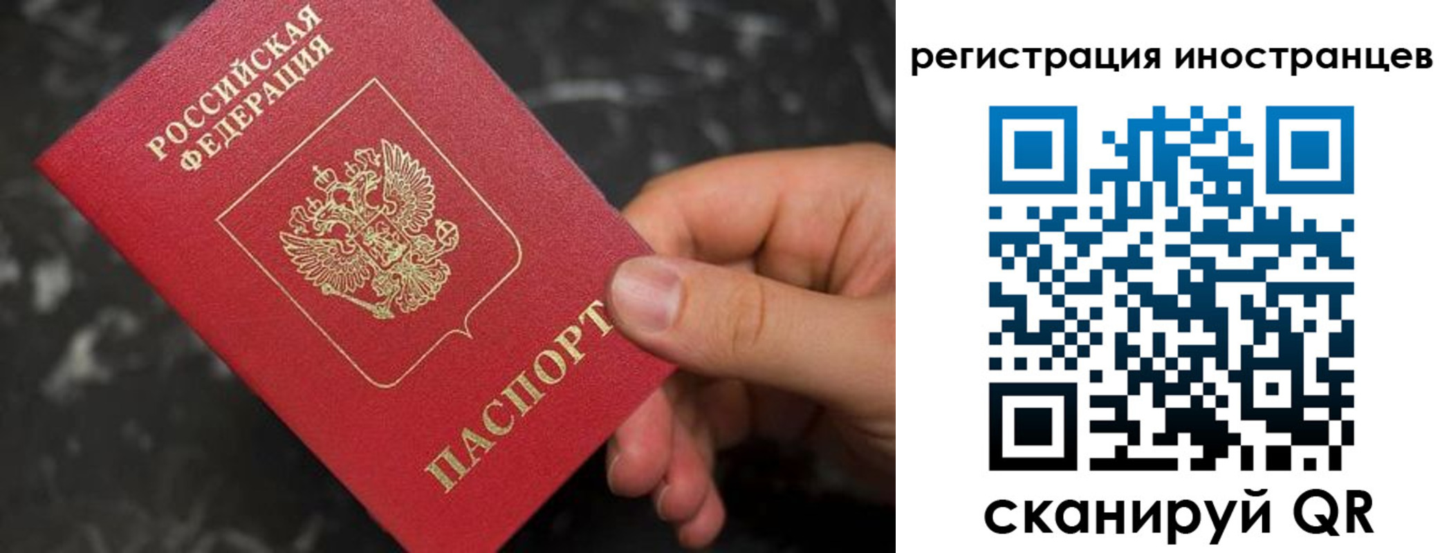 временная регистрация купить в Вихоревке