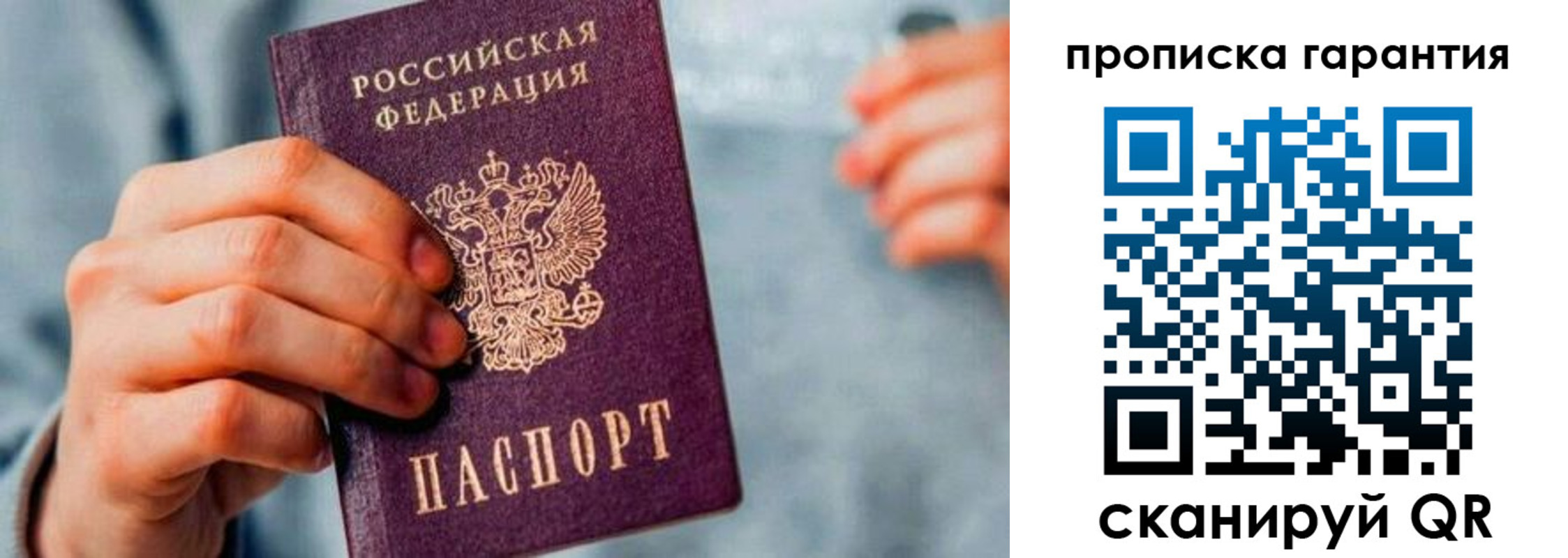временная регистрация надежно в Вихоревке