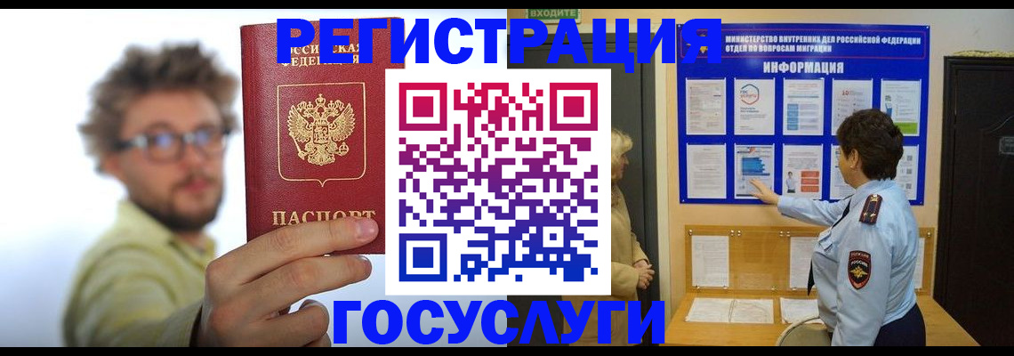 временная регистрация собственник в Вихоревке