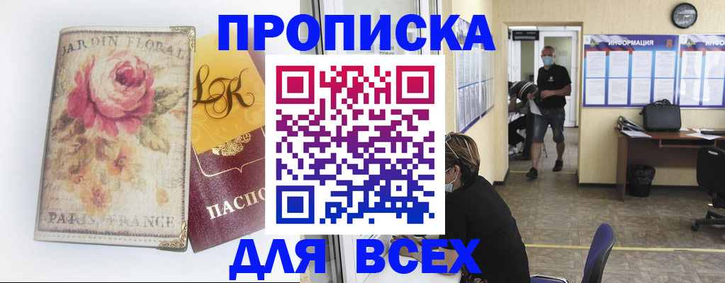 прописка для школы в Вихоревке