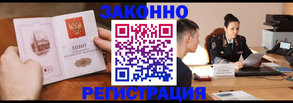 временная регистрация надежно в Вихоревке