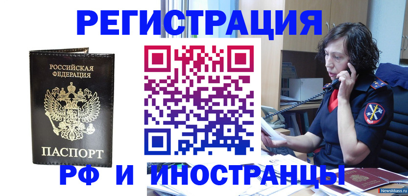 временная регистрация собственник в Вихоревке