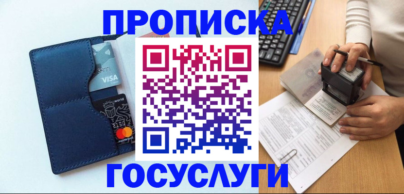 временная регистрация для всех в Вихоревке