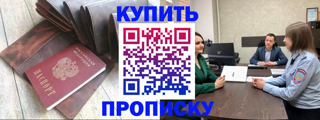 прописка паспорт в Вихоревке