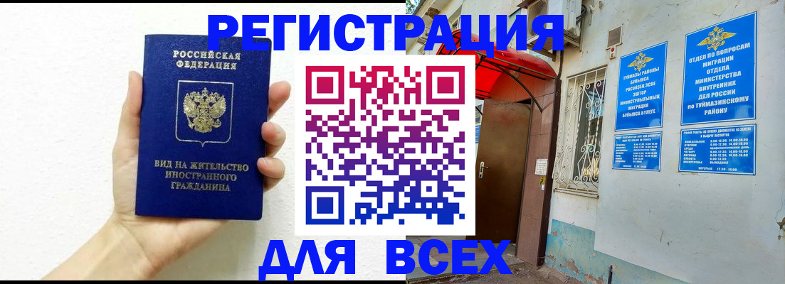 прописка законно в Вихоревке