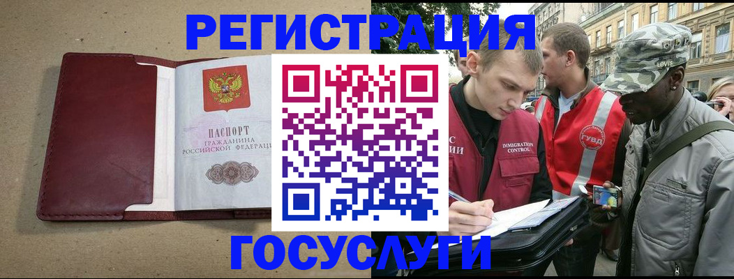 прописка в Вихоревке